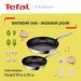 Набор сковородок Tefal Intuition